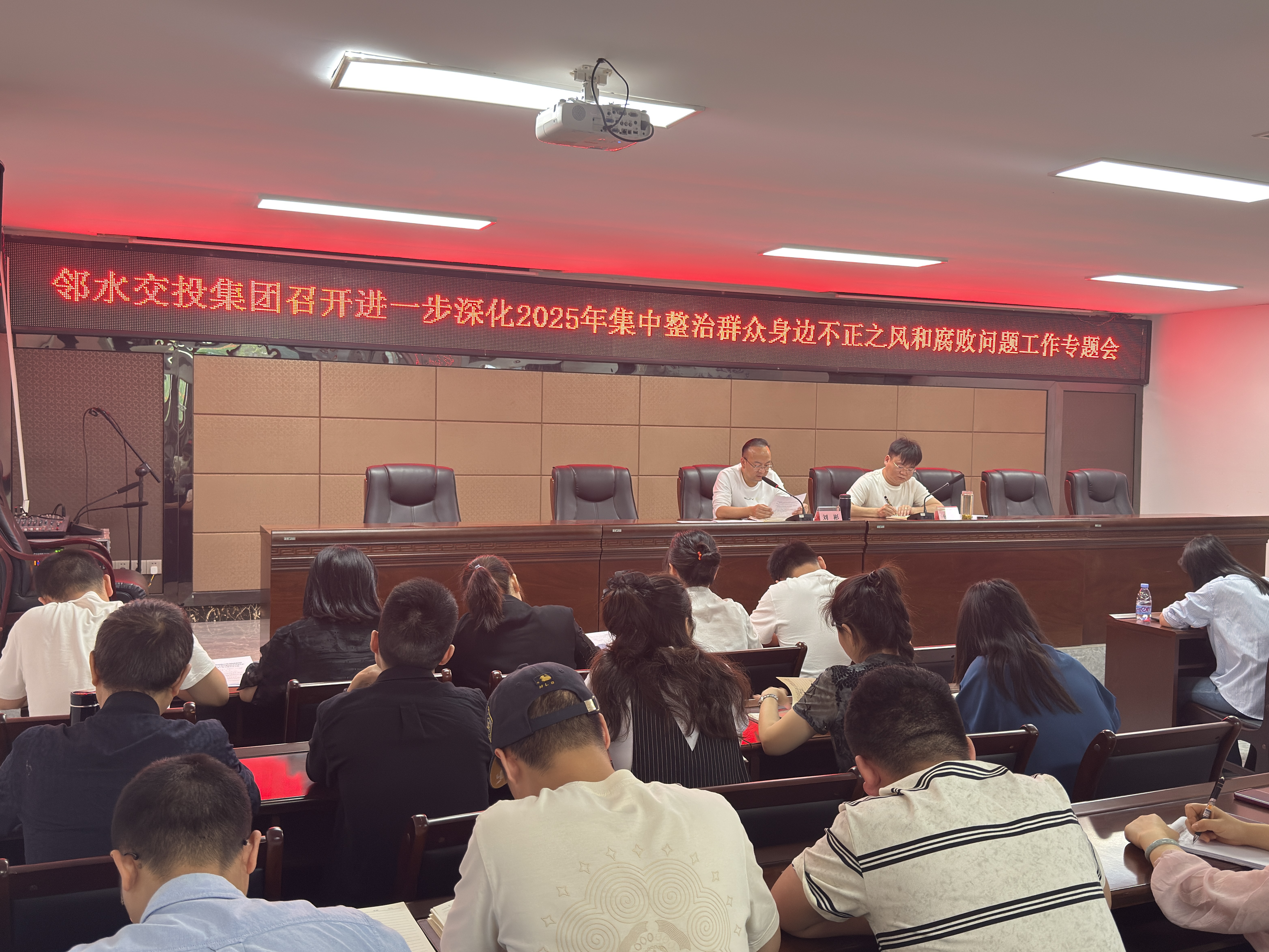 <strong>鄰水交投集團(tuán)召開(kāi)關(guān)于進(jìn)一步深化2025年集中整治群眾身邊不正之風(fēng)和腐敗問(wèn)題工作專(zhuān)題會(huì)</strong>
