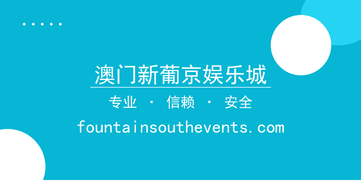 澳门新葡京娱乐城 - 北京暴雨致地铁停运，市民出行受阻，多部最新小说上线引发关注 配图1